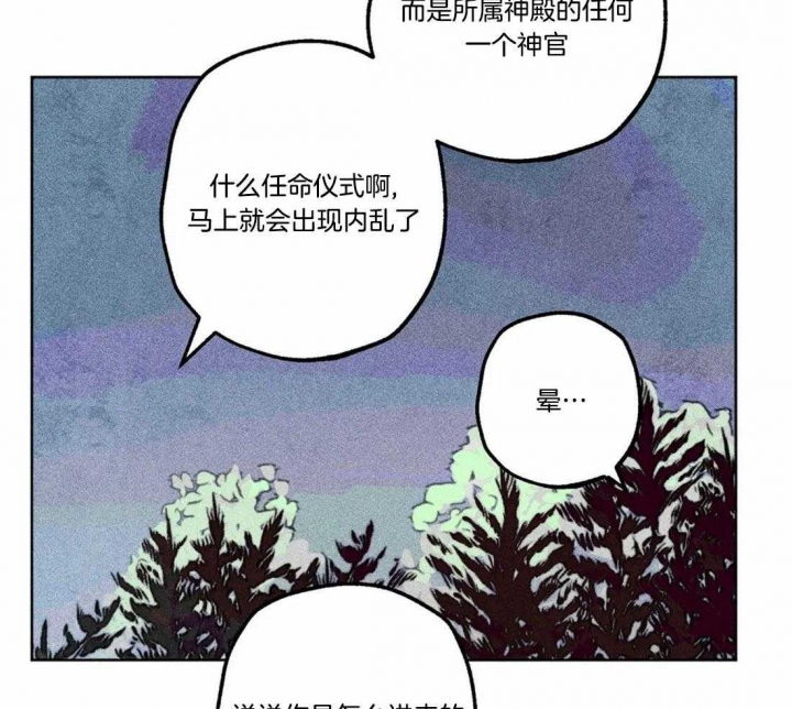 《轻易拯救法》漫画最新章节第78话免费下拉式在线观看章节第【15】张图片