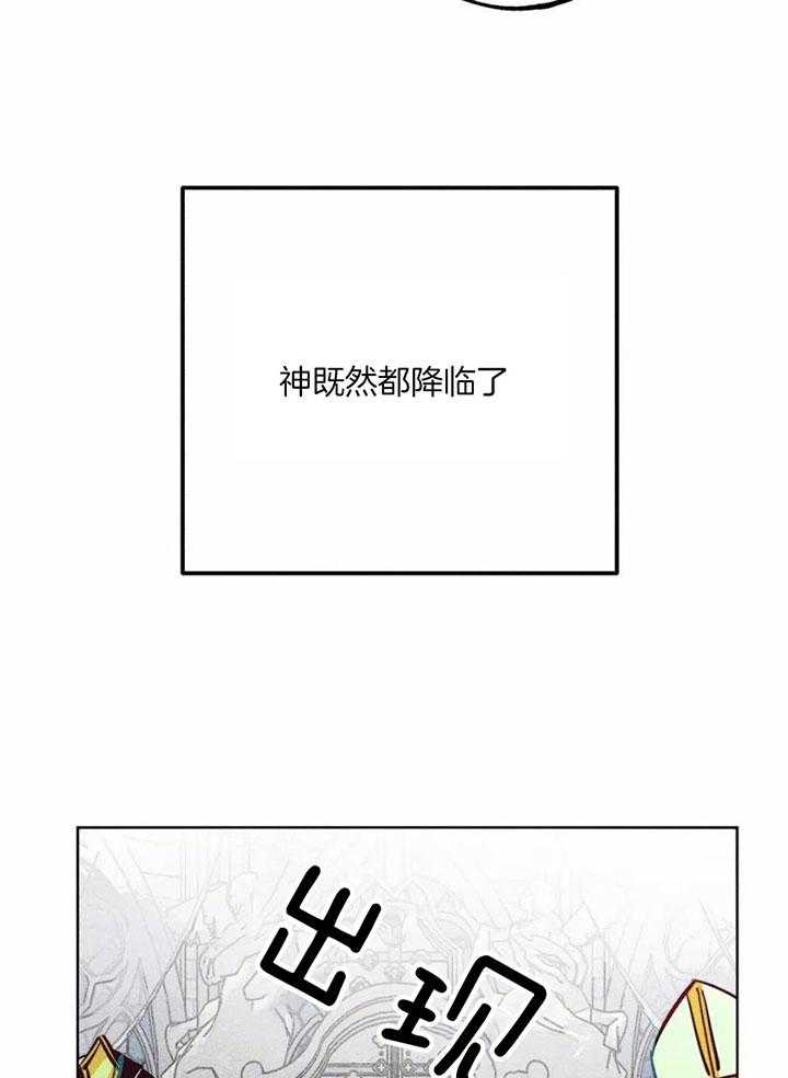 《轻易拯救法》漫画最新章节第82话免费下拉式在线观看章节第【31】张图片