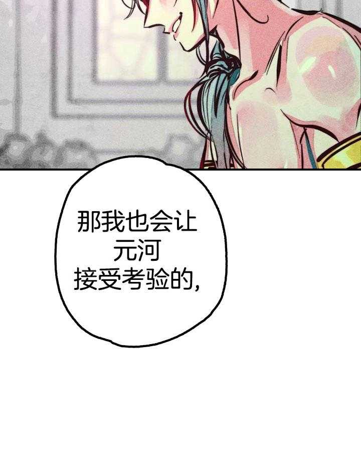 《轻易拯救法》漫画最新章节第91话免费下拉式在线观看章节第【9】张图片