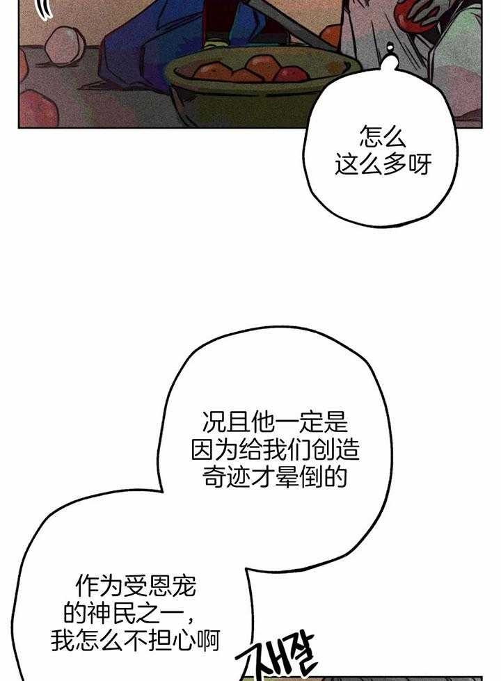 《轻易拯救法》漫画最新章节第66话免费下拉式在线观看章节第【17】张图片