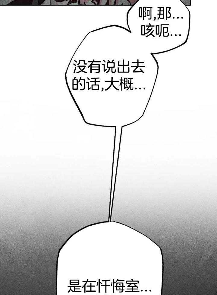 《轻易拯救法》漫画最新章节第92话免费下拉式在线观看章节第【36】张图片