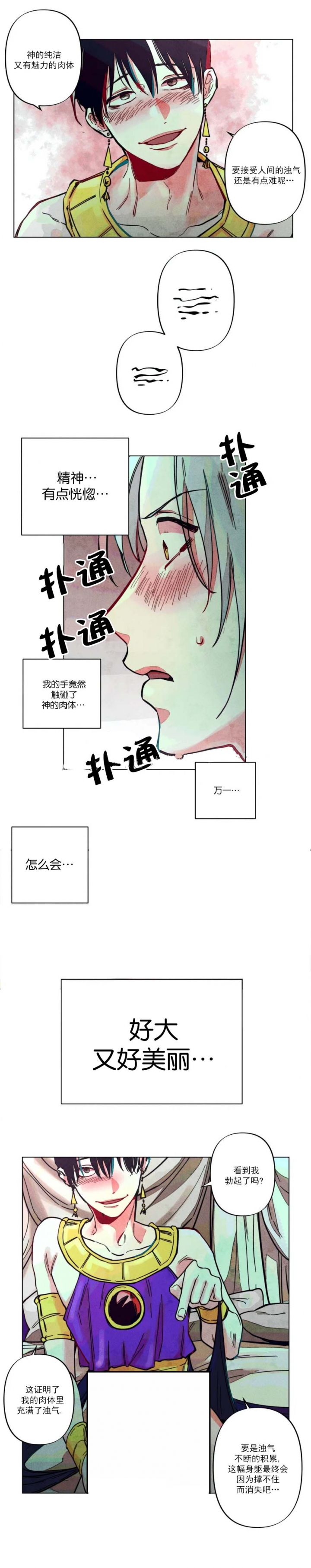 《轻易拯救法》漫画最新章节第11话免费下拉式在线观看章节第【6】张图片