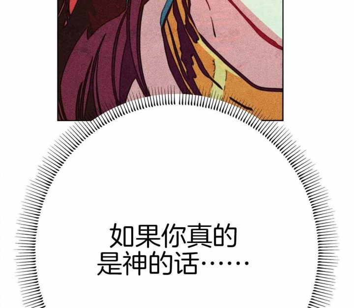 《轻易拯救法》漫画最新章节第31话免费下拉式在线观看章节第【17】张图片