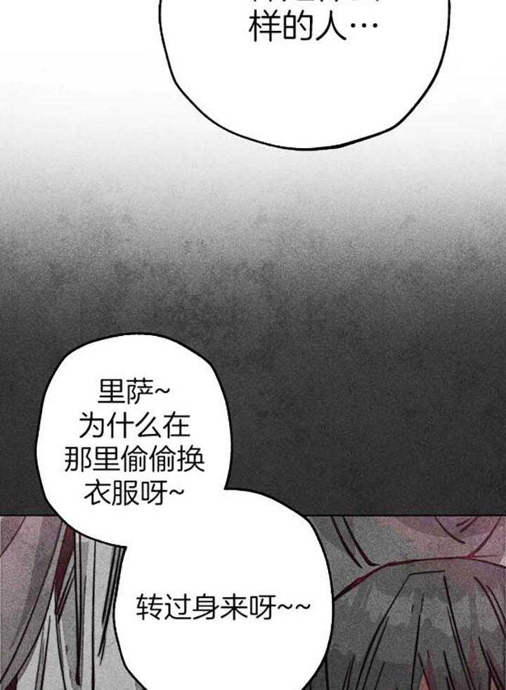 《轻易拯救法》漫画最新章节第55话免费下拉式在线观看章节第【21】张图片