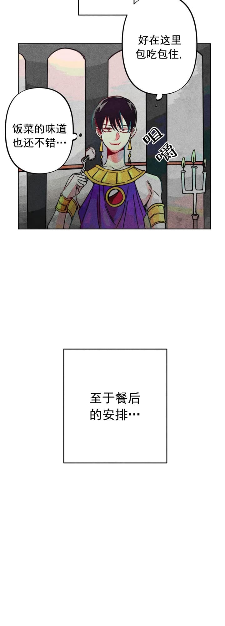 《轻易拯救法》漫画最新章节第17话免费下拉式在线观看章节第【18】张图片