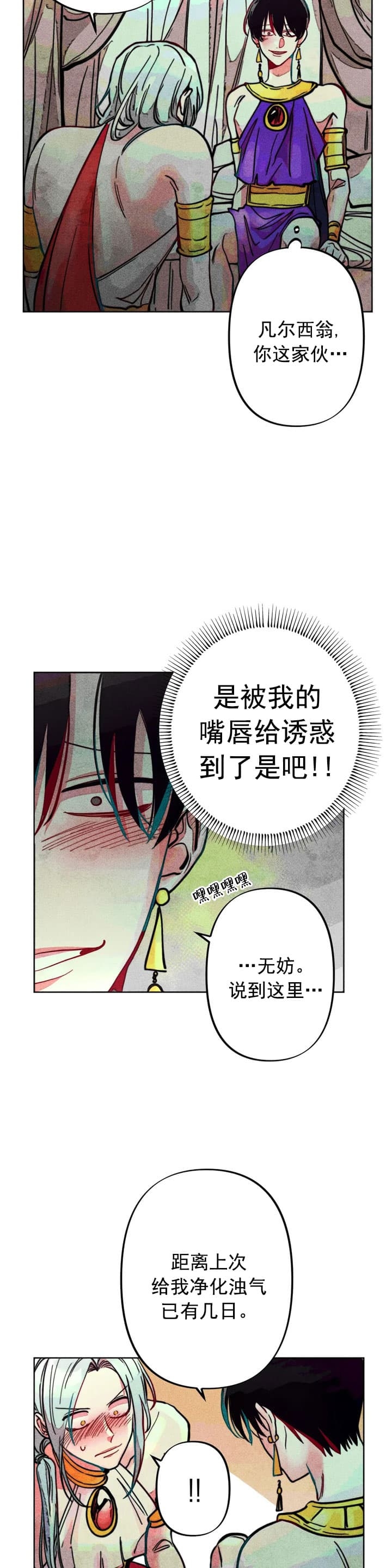 《轻易拯救法》漫画最新章节第18话免费下拉式在线观看章节第【15】张图片