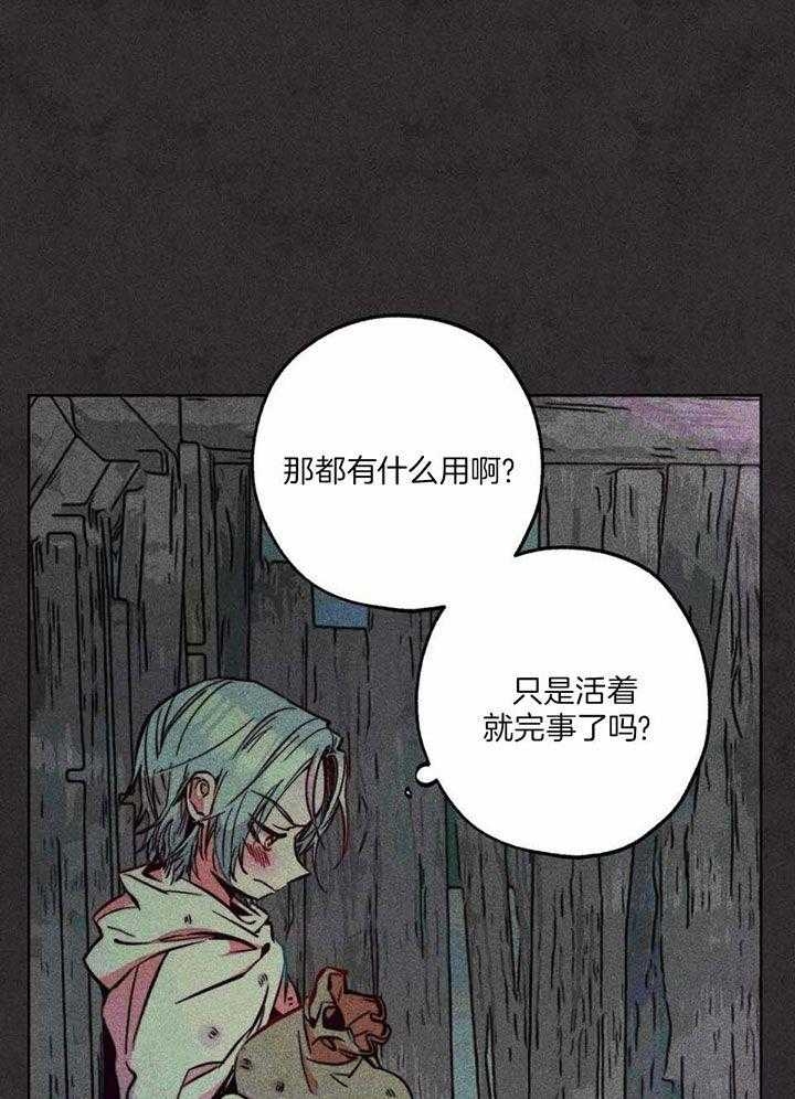 《轻易拯救法》漫画最新章节第87话免费下拉式在线观看章节第【7】张图片