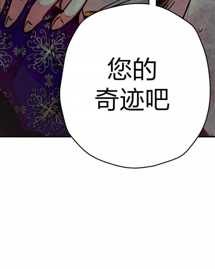 《轻易拯救法》漫画最新章节第51话免费下拉式在线观看章节第【42】张图片