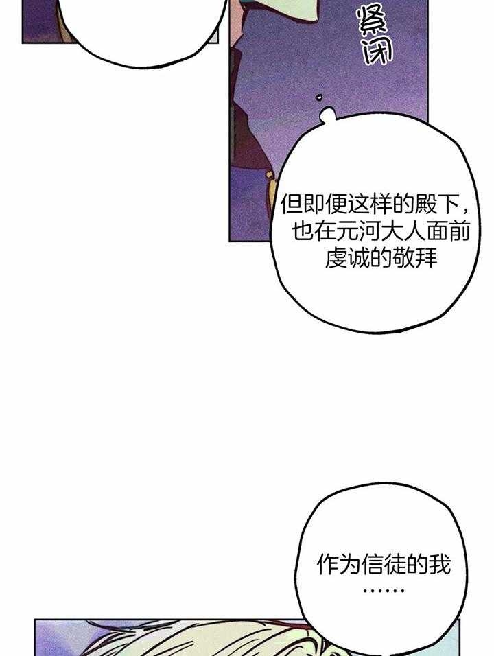 《轻易拯救法》漫画最新章节第73话免费下拉式在线观看章节第【2】张图片