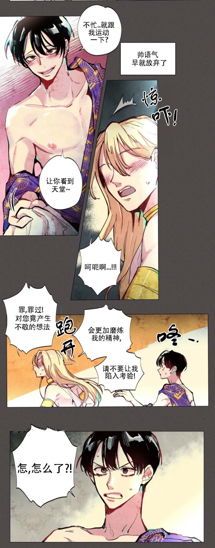 《轻易拯救法》漫画最新章节第3话免费下拉式在线观看章节第【14】张图片