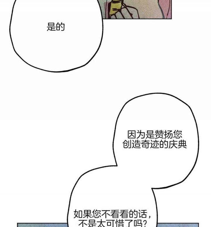 《轻易拯救法》漫画最新章节第40话免费下拉式在线观看章节第【33】张图片