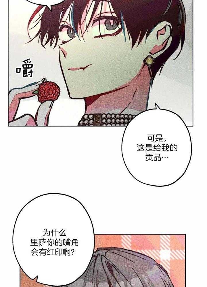 《轻易拯救法》漫画最新章节第87话免费下拉式在线观看章节第【25】张图片