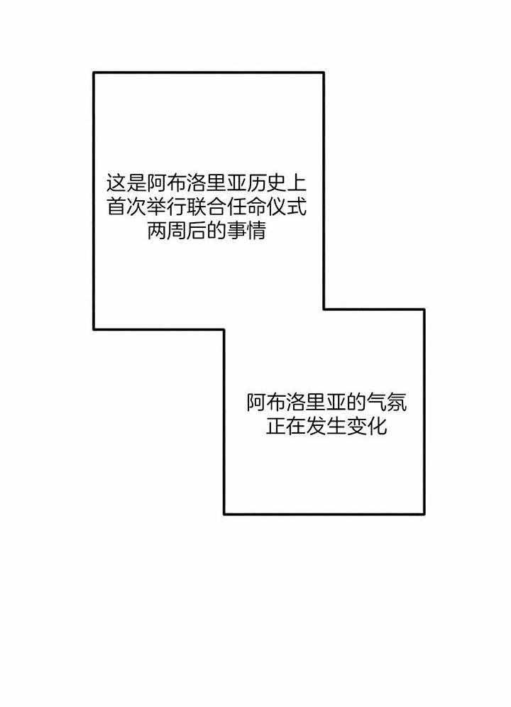 《轻易拯救法》漫画最新章节第87话免费下拉式在线观看章节第【28】张图片