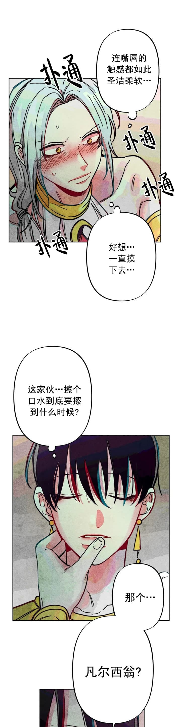 《轻易拯救法》漫画最新章节第18话免费下拉式在线观看章节第【12】张图片