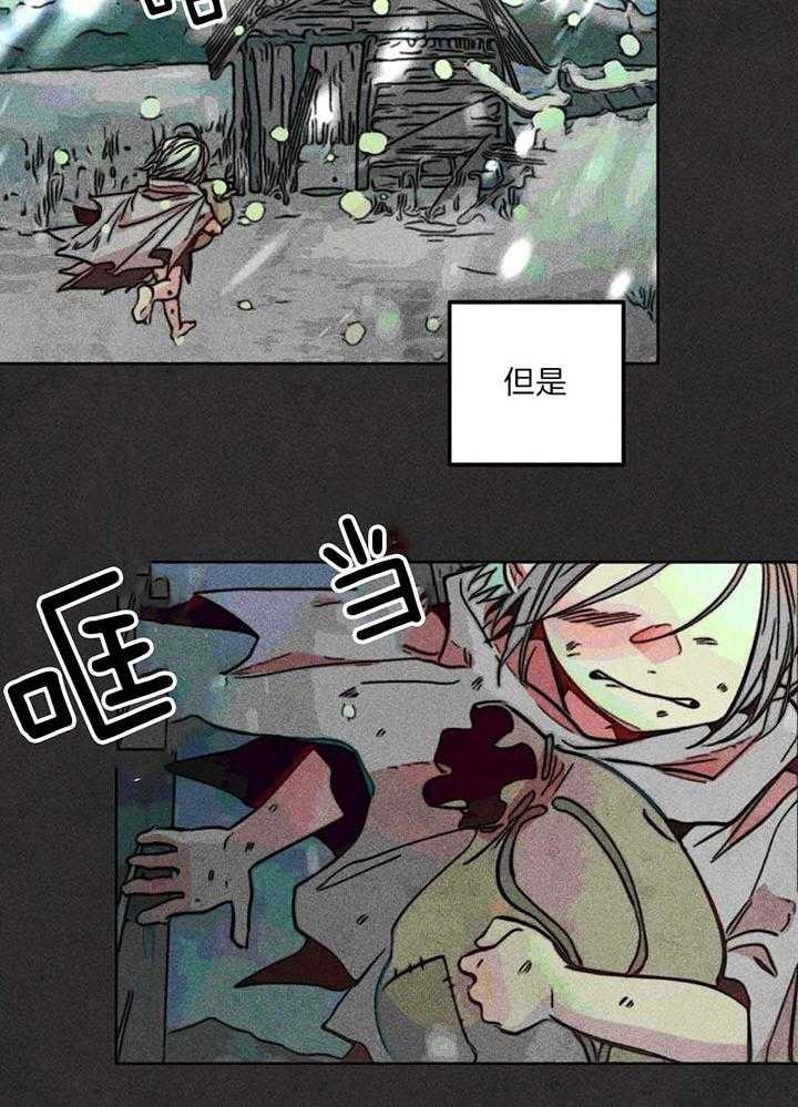 《轻易拯救法》漫画最新章节第87话免费下拉式在线观看章节第【6】张图片