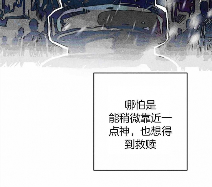 《轻易拯救法》漫画最新章节第28话免费下拉式在线观看章节第【20】张图片