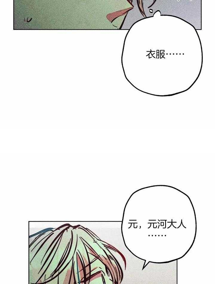 《轻易拯救法》漫画最新章节第72话免费下拉式在线观看章节第【34】张图片