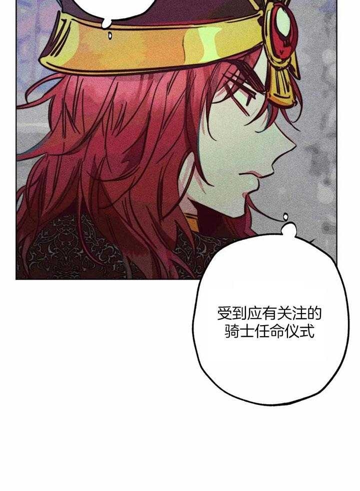 《轻易拯救法》漫画最新章节第81话免费下拉式在线观看章节第【9】张图片