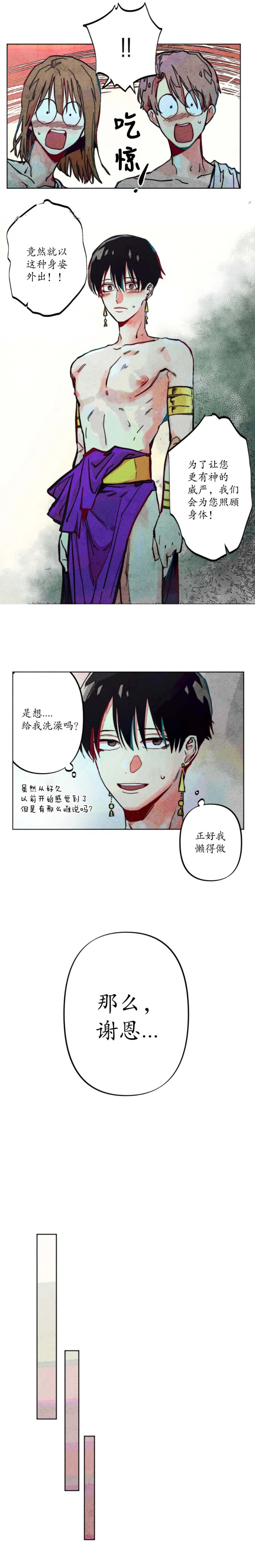 《轻易拯救法》漫画最新章节第13话免费下拉式在线观看章节第【4】张图片