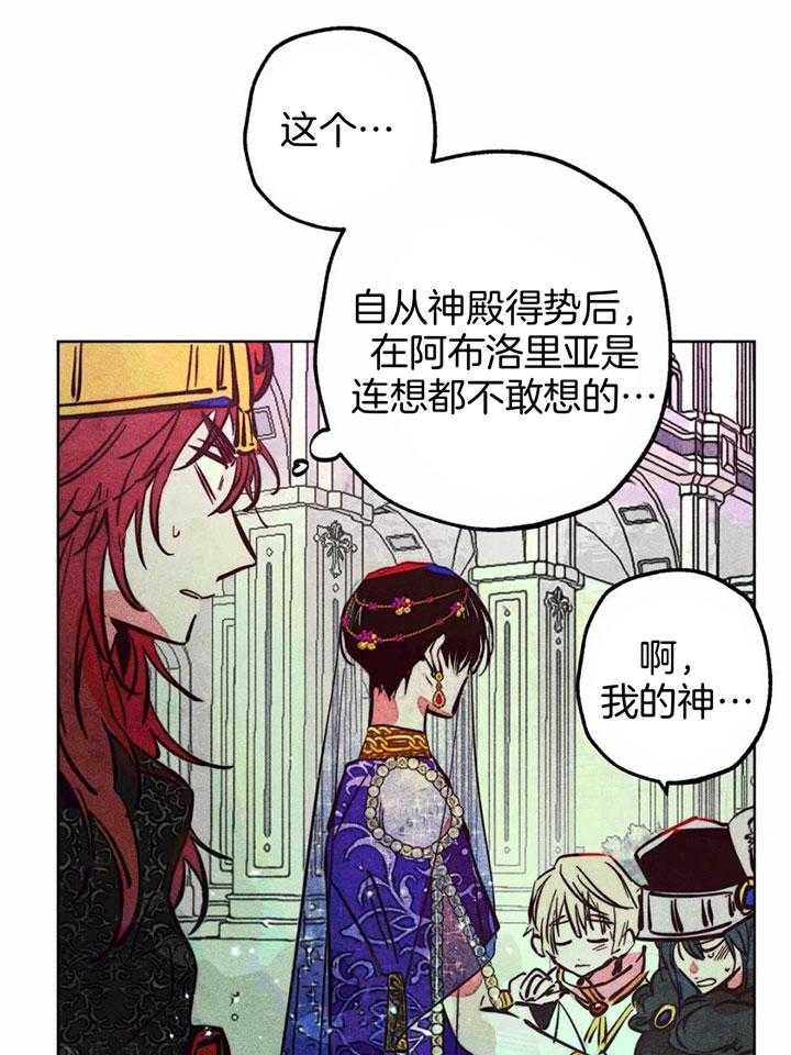 《轻易拯救法》漫画最新章节第85话免费下拉式在线观看章节第【7】张图片