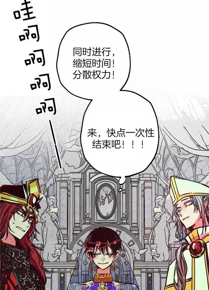 《轻易拯救法》漫画最新章节第83话免费下拉式在线观看章节第【17】张图片