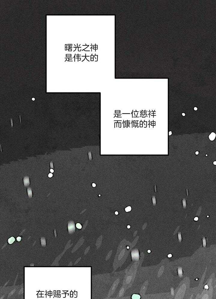 《轻易拯救法》漫画最新章节第87话免费下拉式在线观看章节第【3】张图片