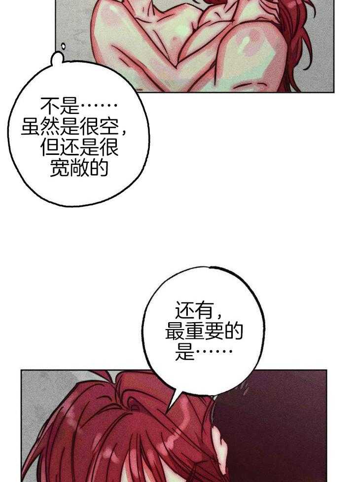 《轻易拯救法》漫画最新章节第99话免费下拉式在线观看章节第【15】张图片