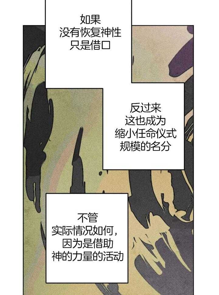 《轻易拯救法》漫画最新章节第58话免费下拉式在线观看章节第【27】张图片