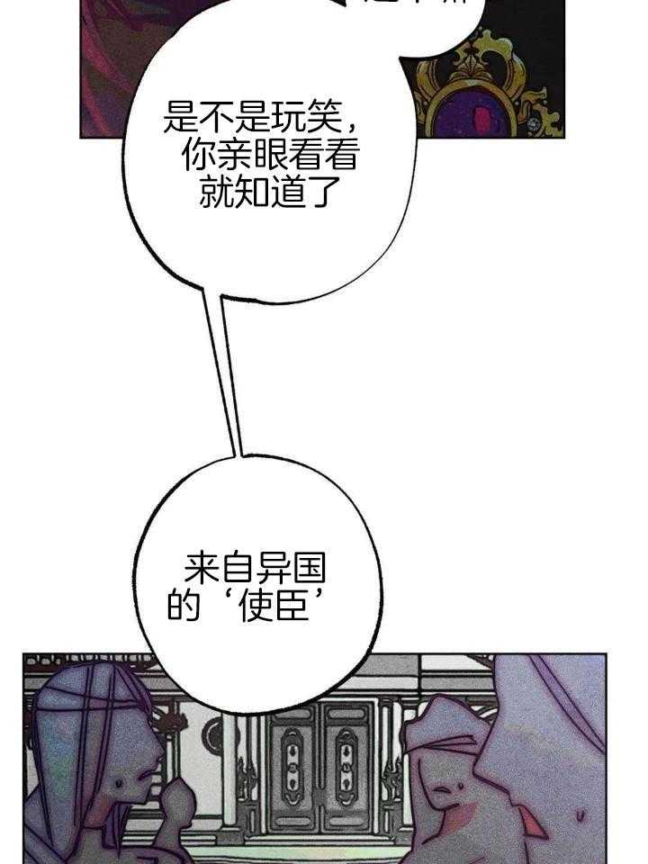 《轻易拯救法》漫画最新章节第101话免费下拉式在线观看章节第【21】张图片