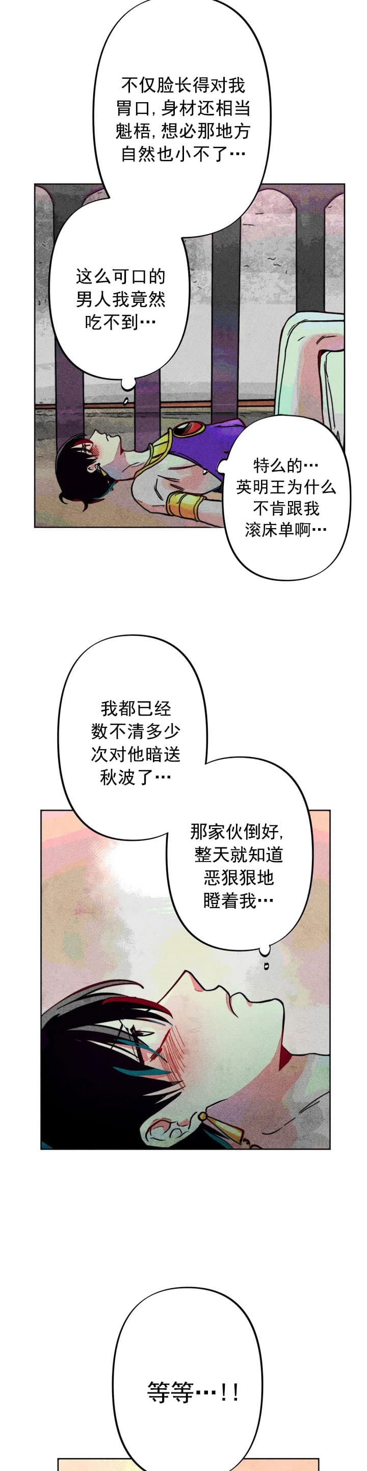 《轻易拯救法》漫画最新章节第18话免费下拉式在线观看章节第【5】张图片