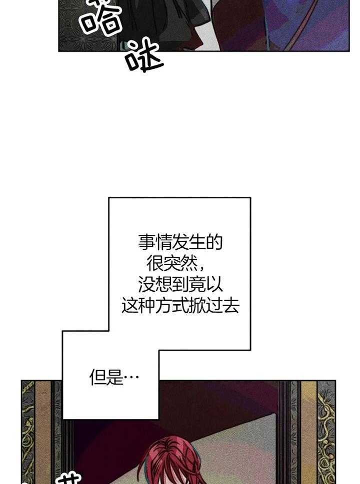 《轻易拯救法》漫画最新章节第58话免费下拉式在线观看章节第【24】张图片