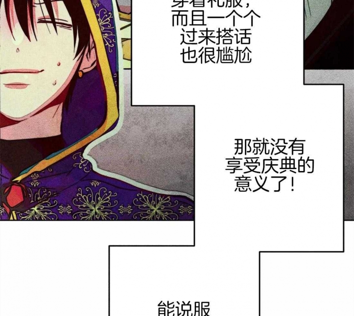 《轻易拯救法》漫画最新章节第41话免费下拉式在线观看章节第【25】张图片