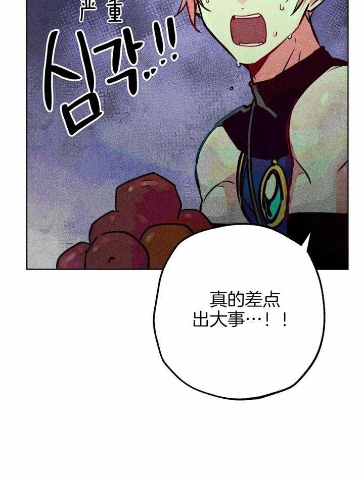 《轻易拯救法》漫画最新章节第66话免费下拉式在线观看章节第【30】张图片