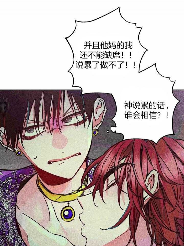 《轻易拯救法》漫画最新章节第80话免费下拉式在线观看章节第【13】张图片