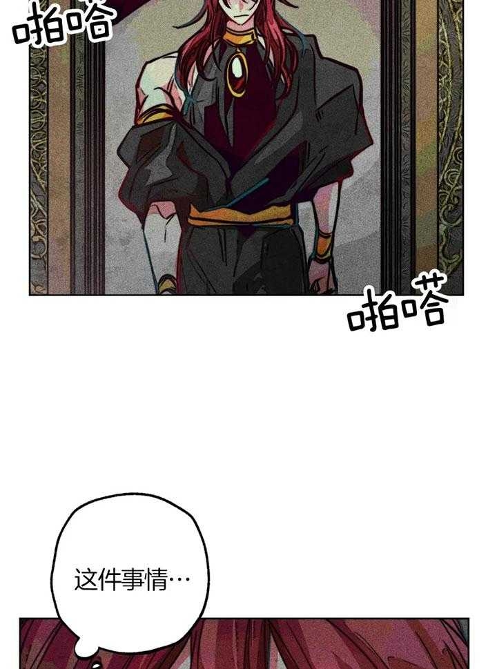 《轻易拯救法》漫画最新章节第58话免费下拉式在线观看章节第【25】张图片