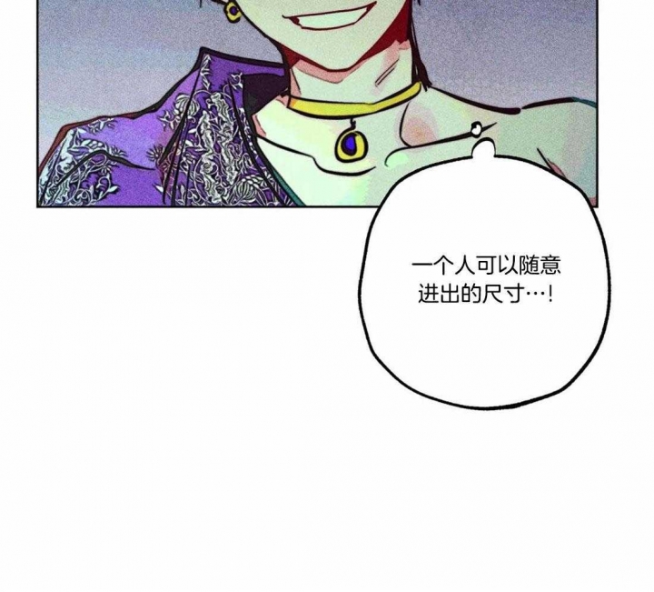 《轻易拯救法》漫画最新章节第76话免费下拉式在线观看章节第【31】张图片