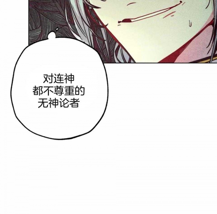 《轻易拯救法》漫画最新章节第84话免费下拉式在线观看章节第【4】张图片