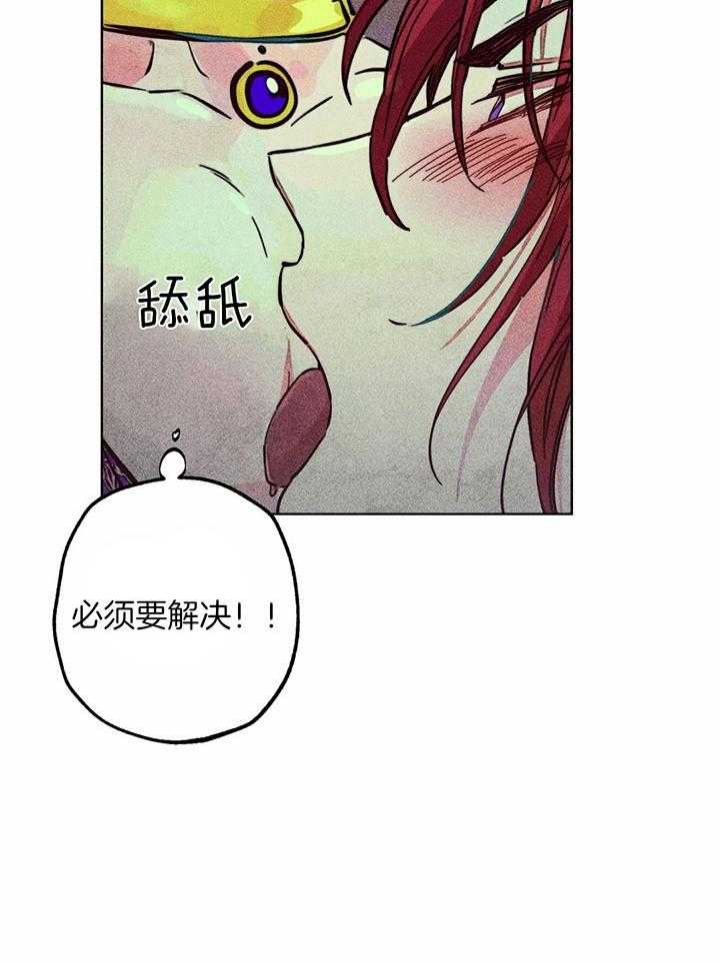 《轻易拯救法》漫画最新章节第80话免费下拉式在线观看章节第【15】张图片