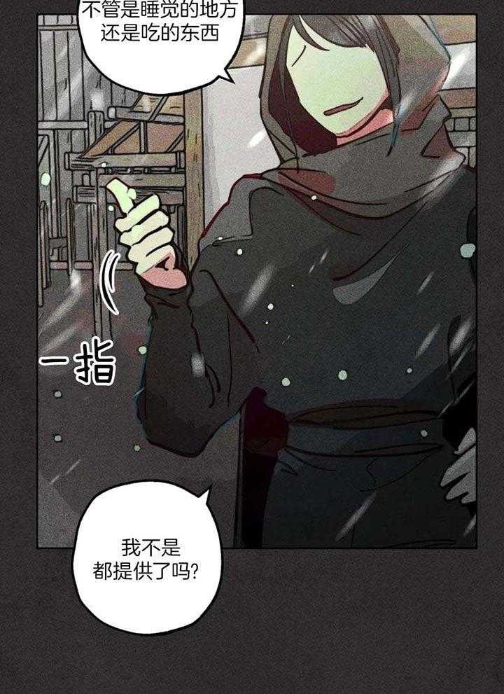 《轻易拯救法》漫画最新章节第86话免费下拉式在线观看章节第【9】张图片