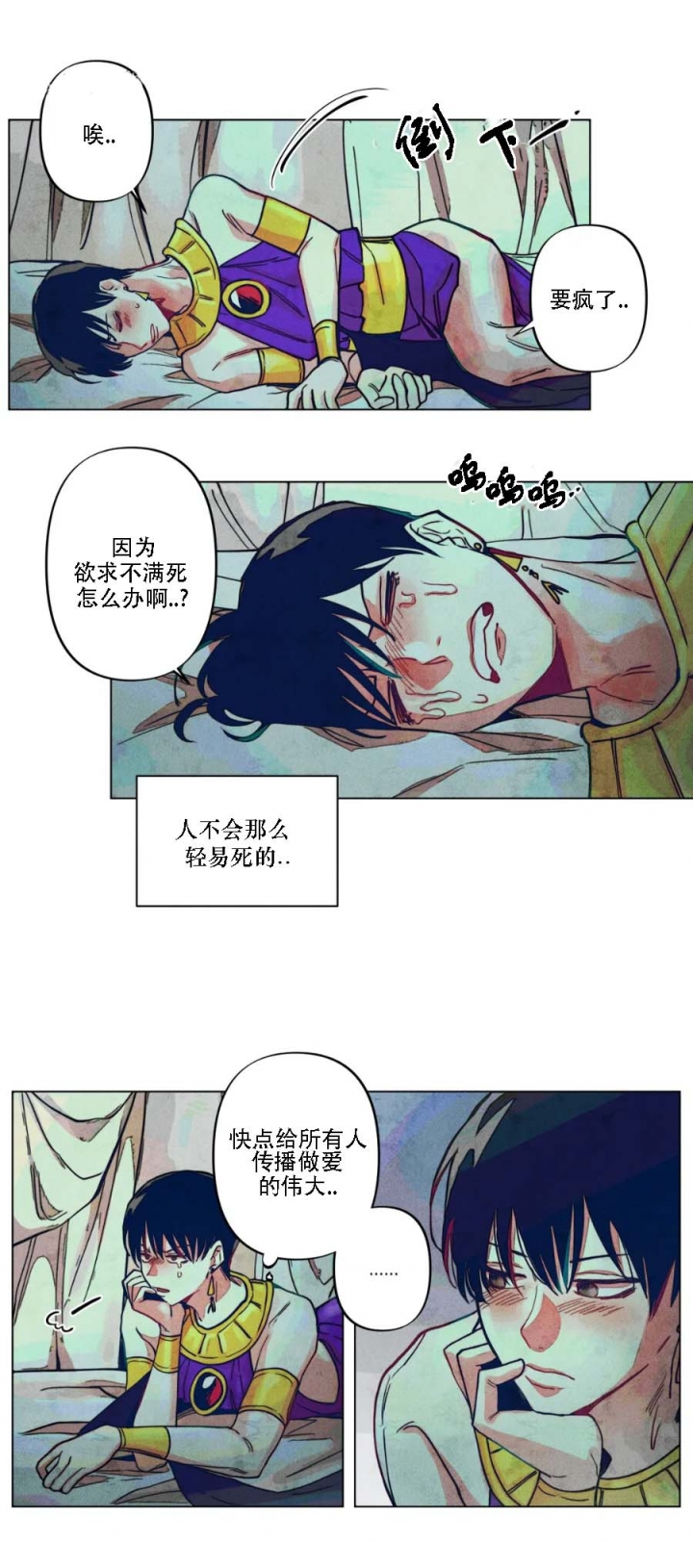 《轻易拯救法》漫画最新章节第9话免费下拉式在线观看章节第【11】张图片