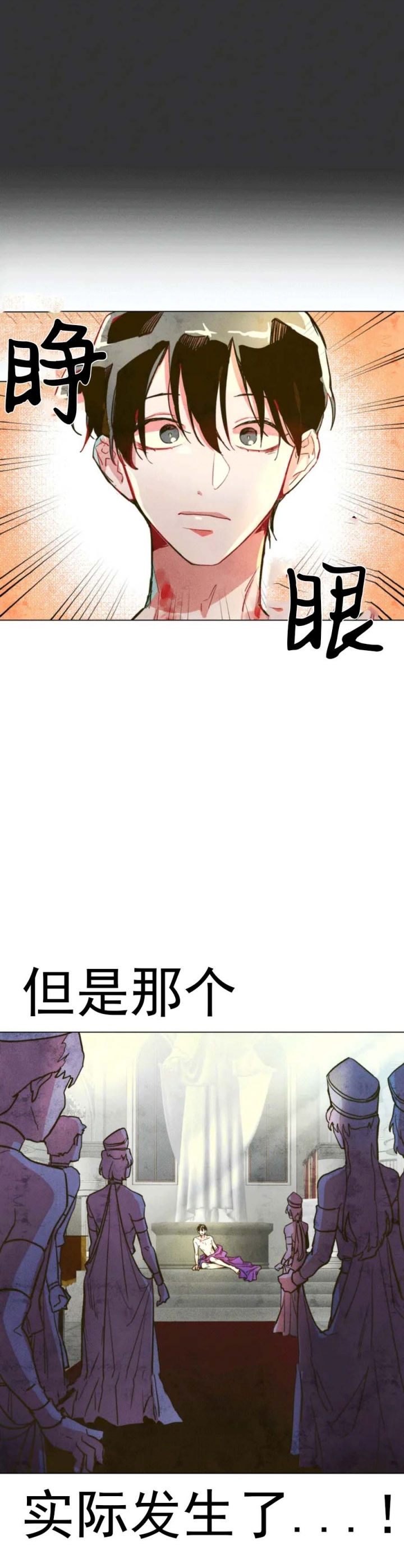 《轻易拯救法》漫画最新章节第2话免费下拉式在线观看章节第【6】张图片