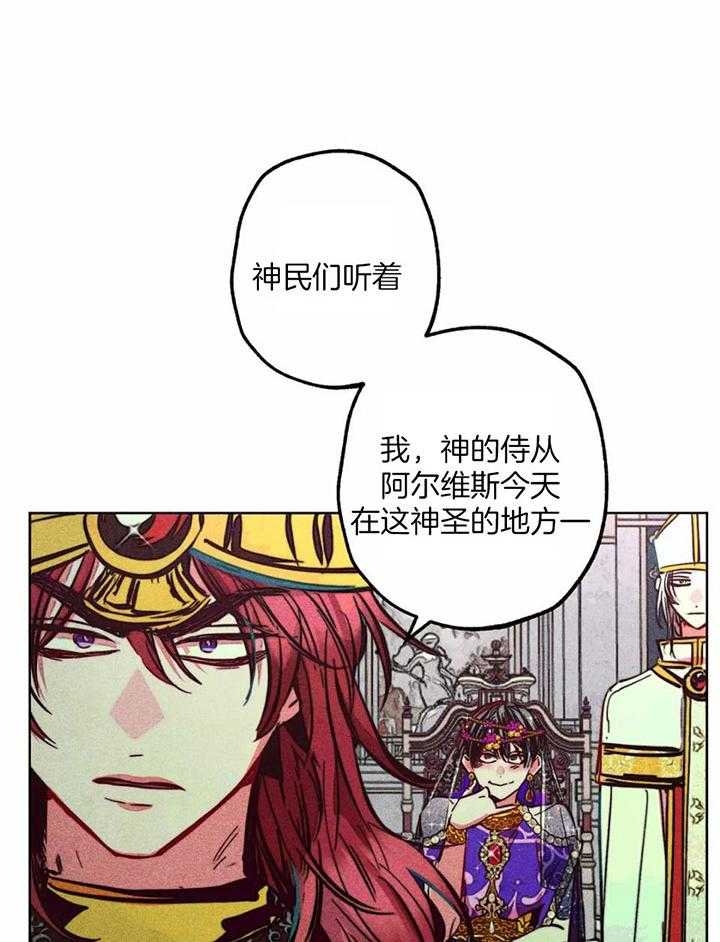 《轻易拯救法》漫画最新章节第82话免费下拉式在线观看章节第【2】张图片