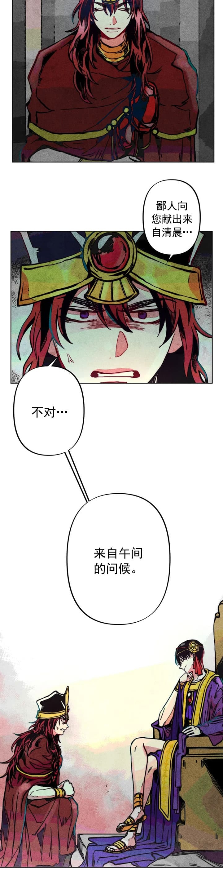 《轻易拯救法》漫画最新章节第15话免费下拉式在线观看章节第【3】张图片