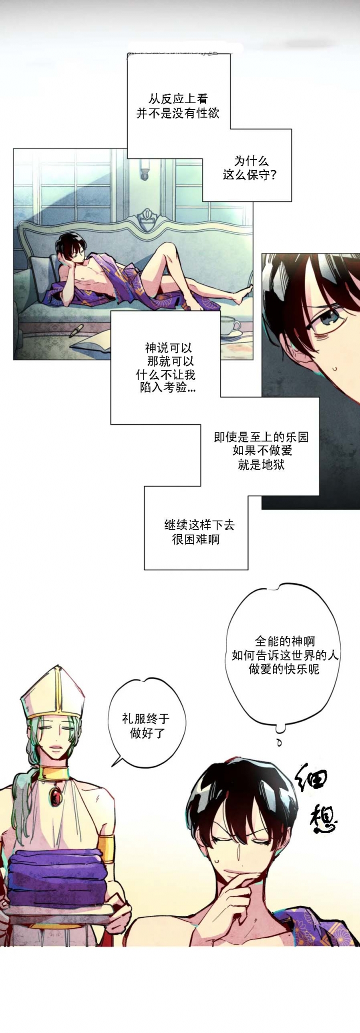 《轻易拯救法》漫画最新章节第4话免费下拉式在线观看章节第【8】张图片