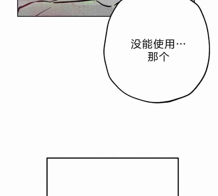 《轻易拯救法》漫画最新章节第68话免费下拉式在线观看章节第【17】张图片