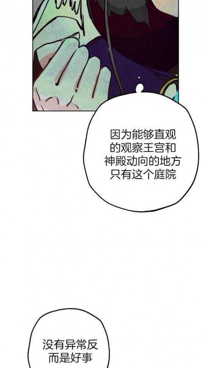 《轻易拯救法》漫画最新章节第54话免费下拉式在线观看章节第【7】张图片