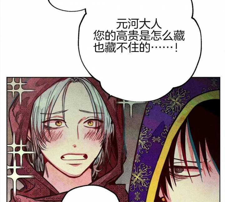 《轻易拯救法》漫画最新章节第41话免费下拉式在线观看章节第【31】张图片