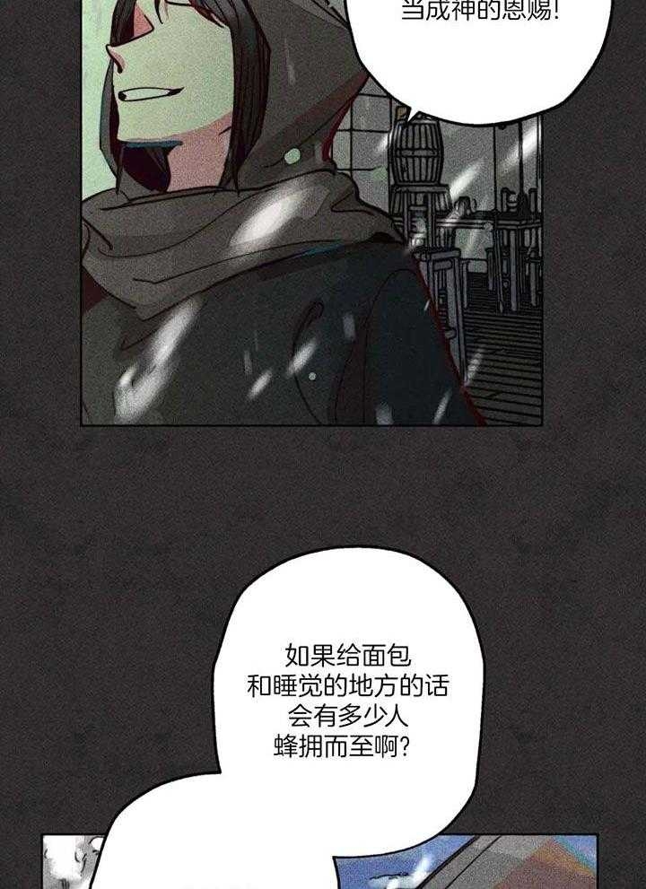 《轻易拯救法》漫画最新章节第86话免费下拉式在线观看章节第【15】张图片