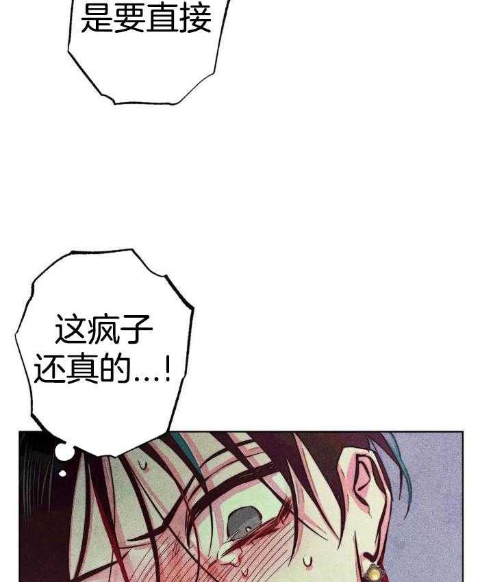 《轻易拯救法》漫画最新章节第91话免费下拉式在线观看章节第【11】张图片