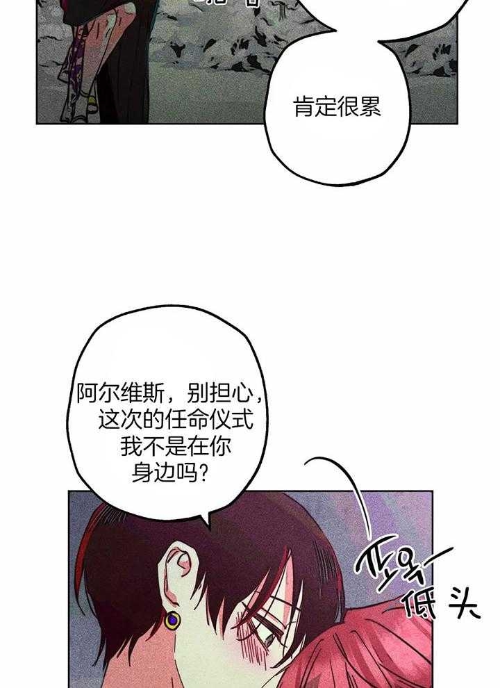 《轻易拯救法》漫画最新章节第79话免费下拉式在线观看章节第【38】张图片